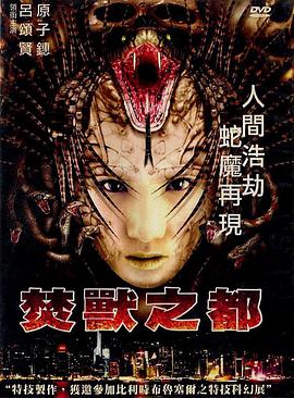 《打蛇国语》主视觉