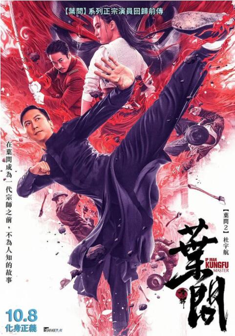 《德田千圣女教师3》海报