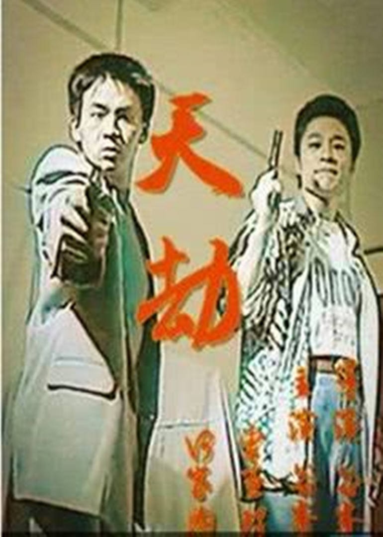 陆铮